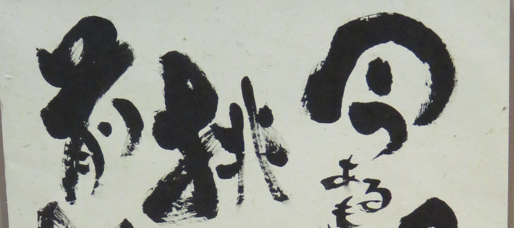 Calligraphy workshop in Kyoto                  -Open Window Language-